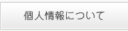 施設のとりくみ｜静岡県富士宮市にあり、地域福祉に力をいれ、訪問介護・介護福祉・通所介護・居宅介護・在宅介護をはじめ、様々なサービスをご提供しております。