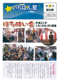 静岡県富士宮市にあり、地域福祉に力をいれ、訪問介護・介護福祉・通所介護・居宅介護・在宅介護をはじめ、様々なサービスをご提供しております。