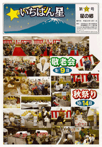 静岡県富士宮市にあり、地域福祉に力をいれ、訪問介護・介護福祉・通所介護・居宅介護・在宅介護をはじめ、様々なサービスをご提供しております。