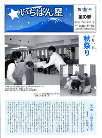 静岡県富士宮市にあり、地域福祉に力をいれ、訪問介護・介護福祉・通所介護・居宅介護・在宅介護をはじめ、様々なサービスをご提供しております。